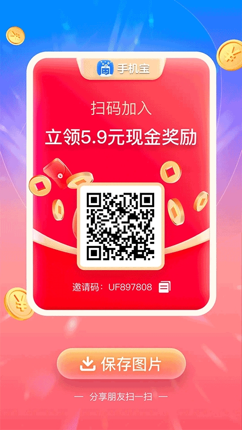 截图4